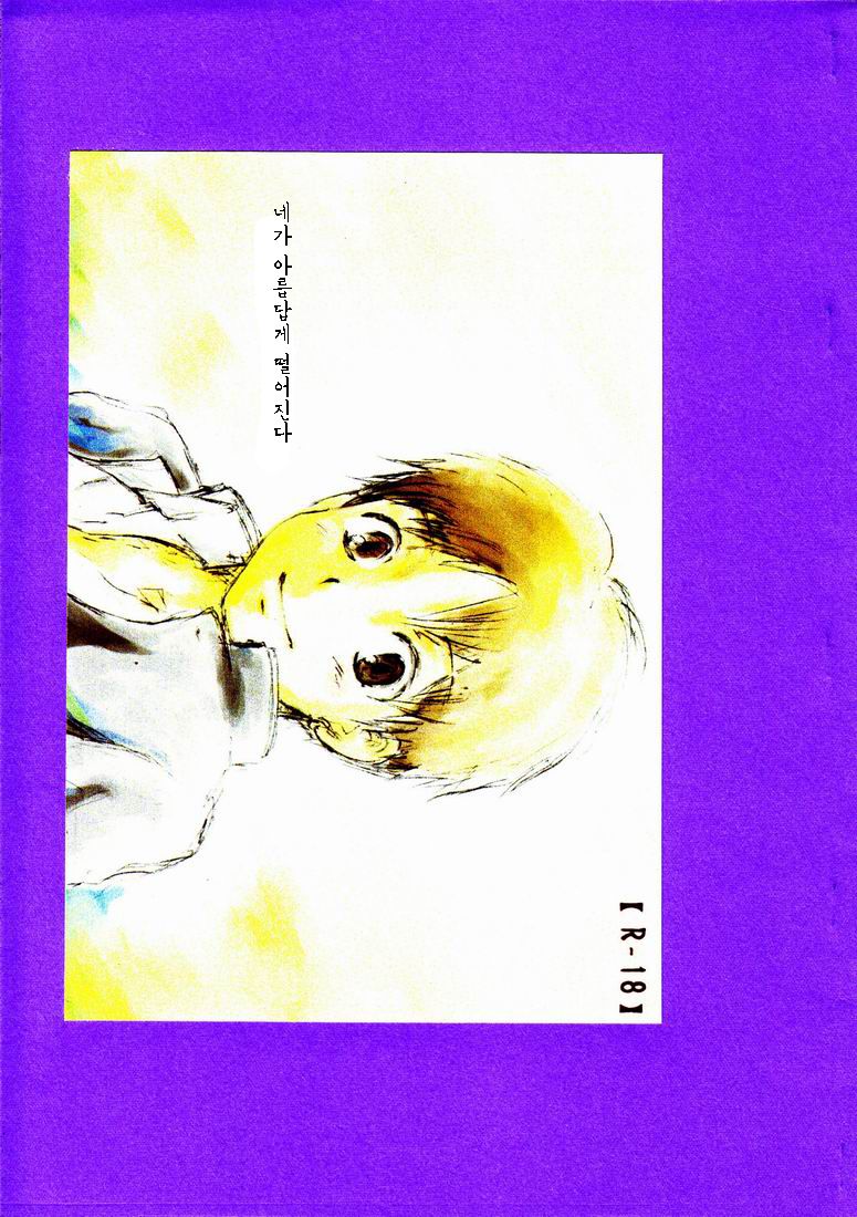 Kimi Kaguwashiku, Chiruran page 2 full