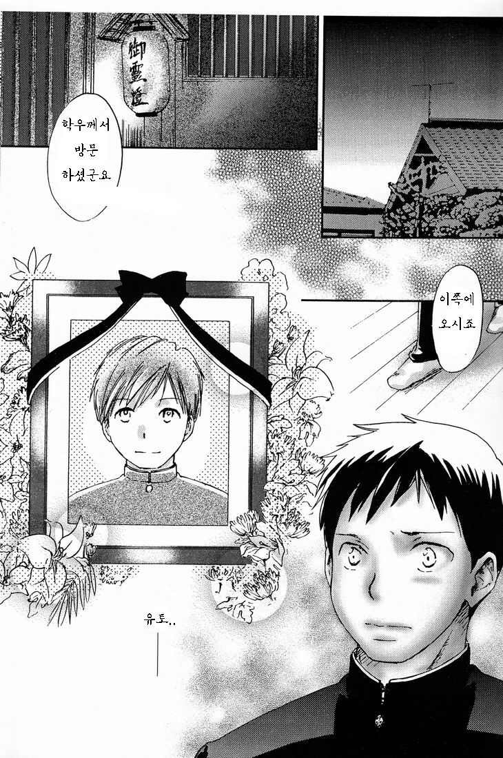 Kimi Kaguwashiku, Chiruran page 3 full