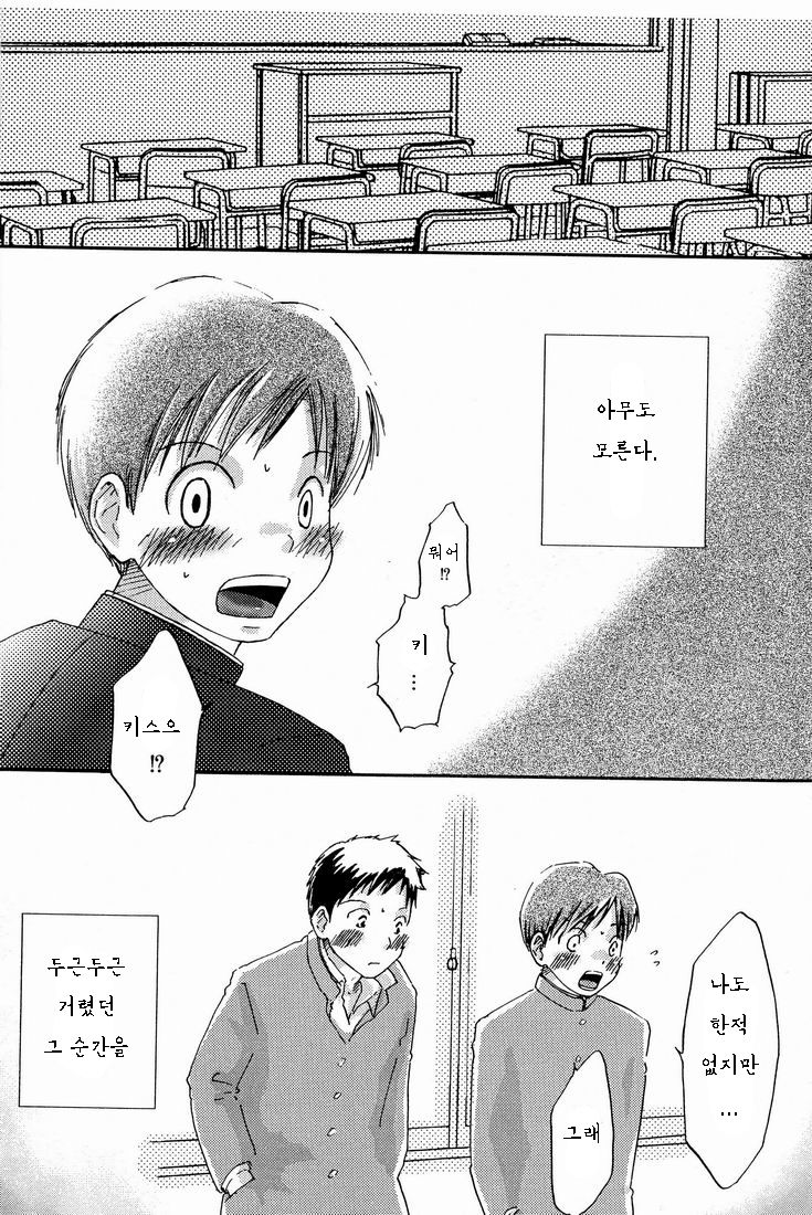 Kimi Kaguwashiku, Chiruran page 4 full