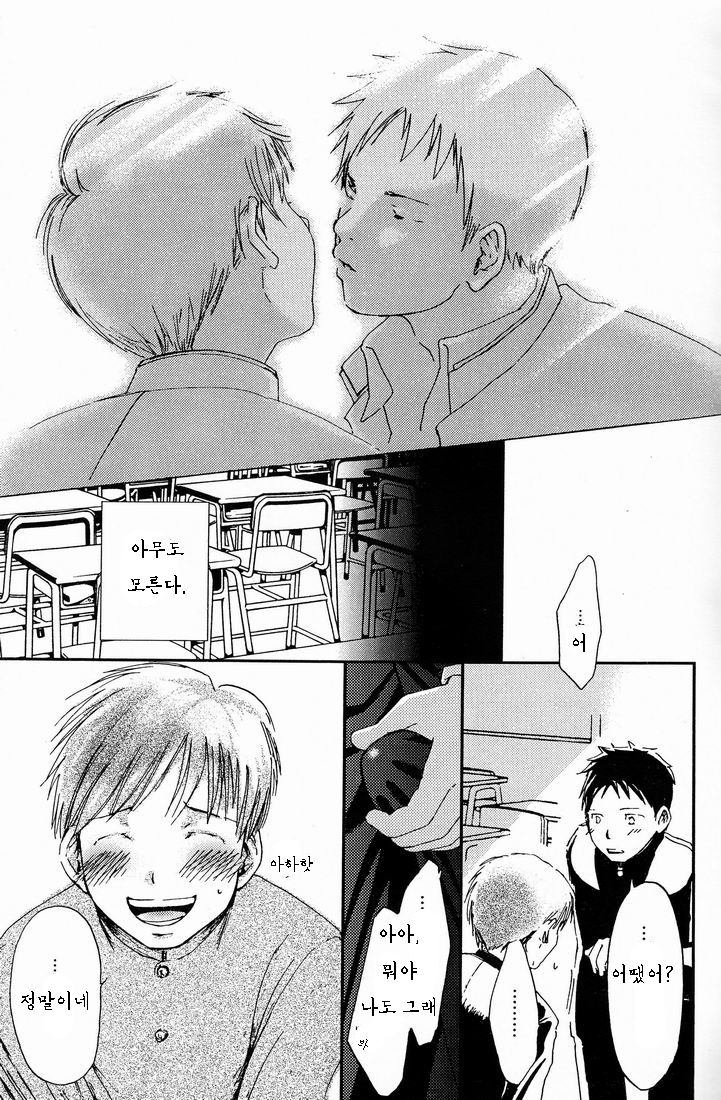 Kimi Kaguwashiku, Chiruran page 5 full