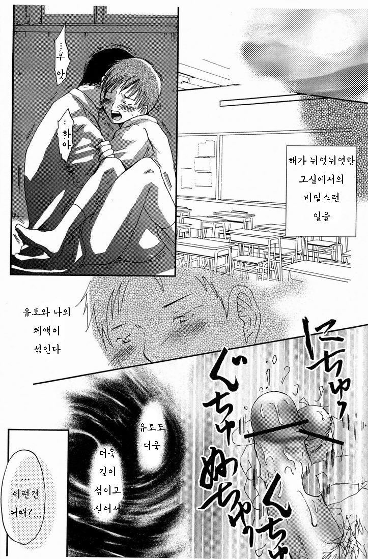 Kimi Kaguwashiku, Chiruran page 6 full