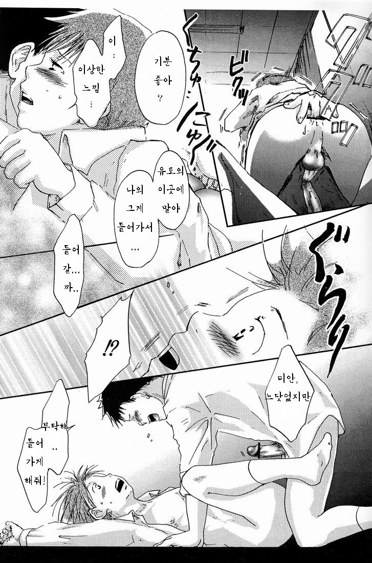 Kimi Kaguwashiku, Chiruran page 7 full
