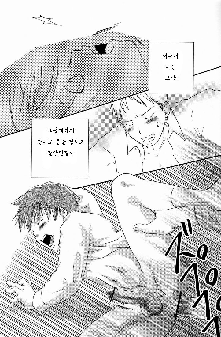 Kimi Kaguwashiku, Chiruran page 9 full