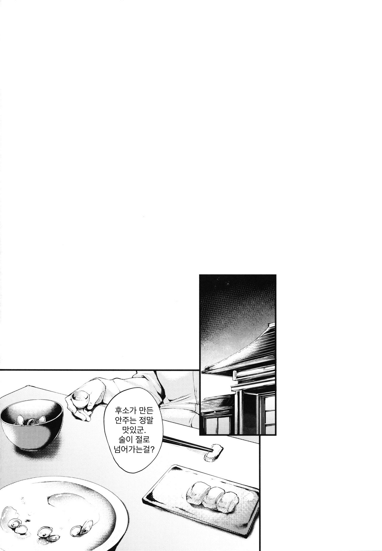 Ai de Sosoide Ai o Sosoide page 3 full
