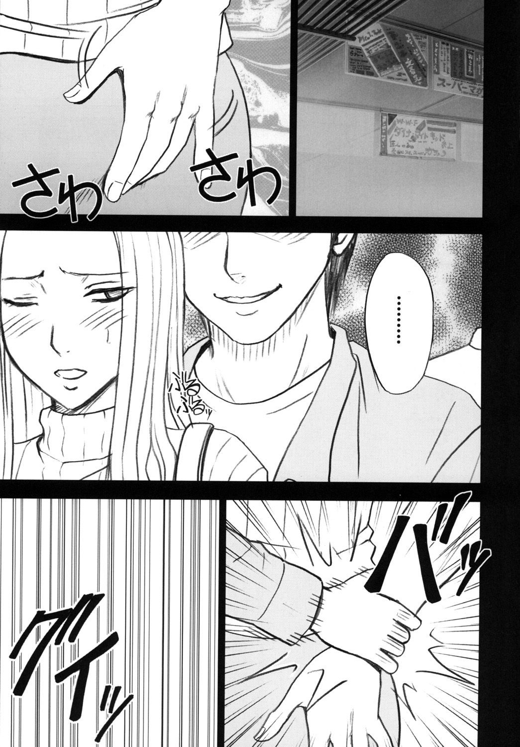 Yui no Haji 2 - The only shame page 2 full