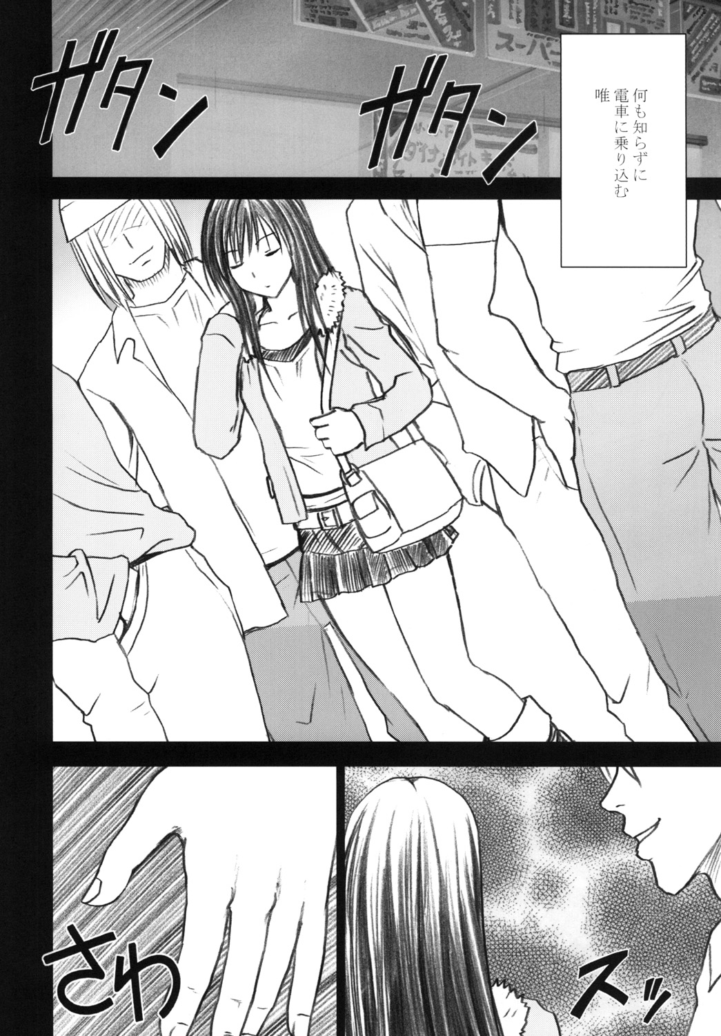Yui no Haji 2 - The only shame page 7 full