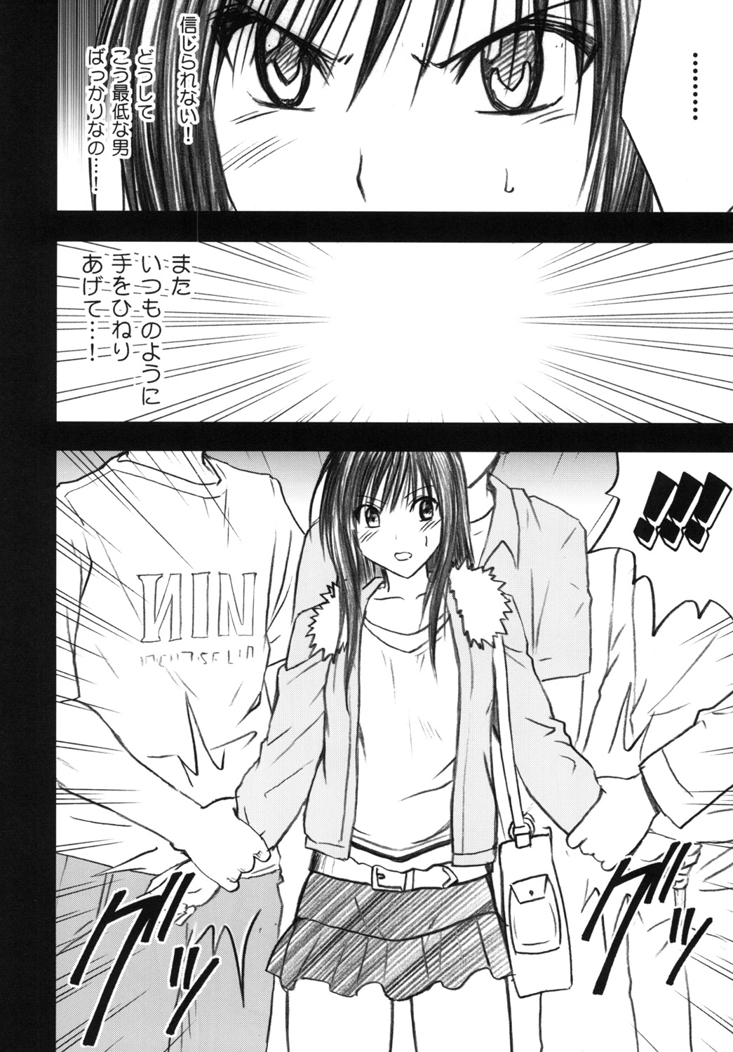 Yui no Haji 2 - The only shame page 9 full