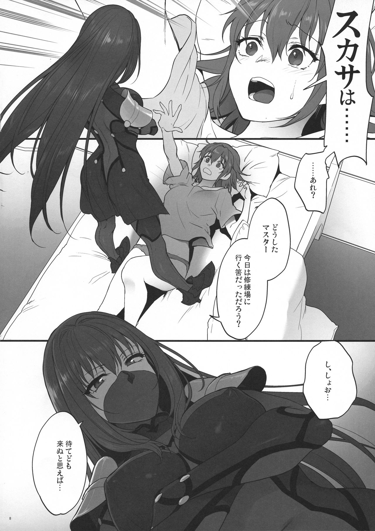 Yume no Ato page 7 full