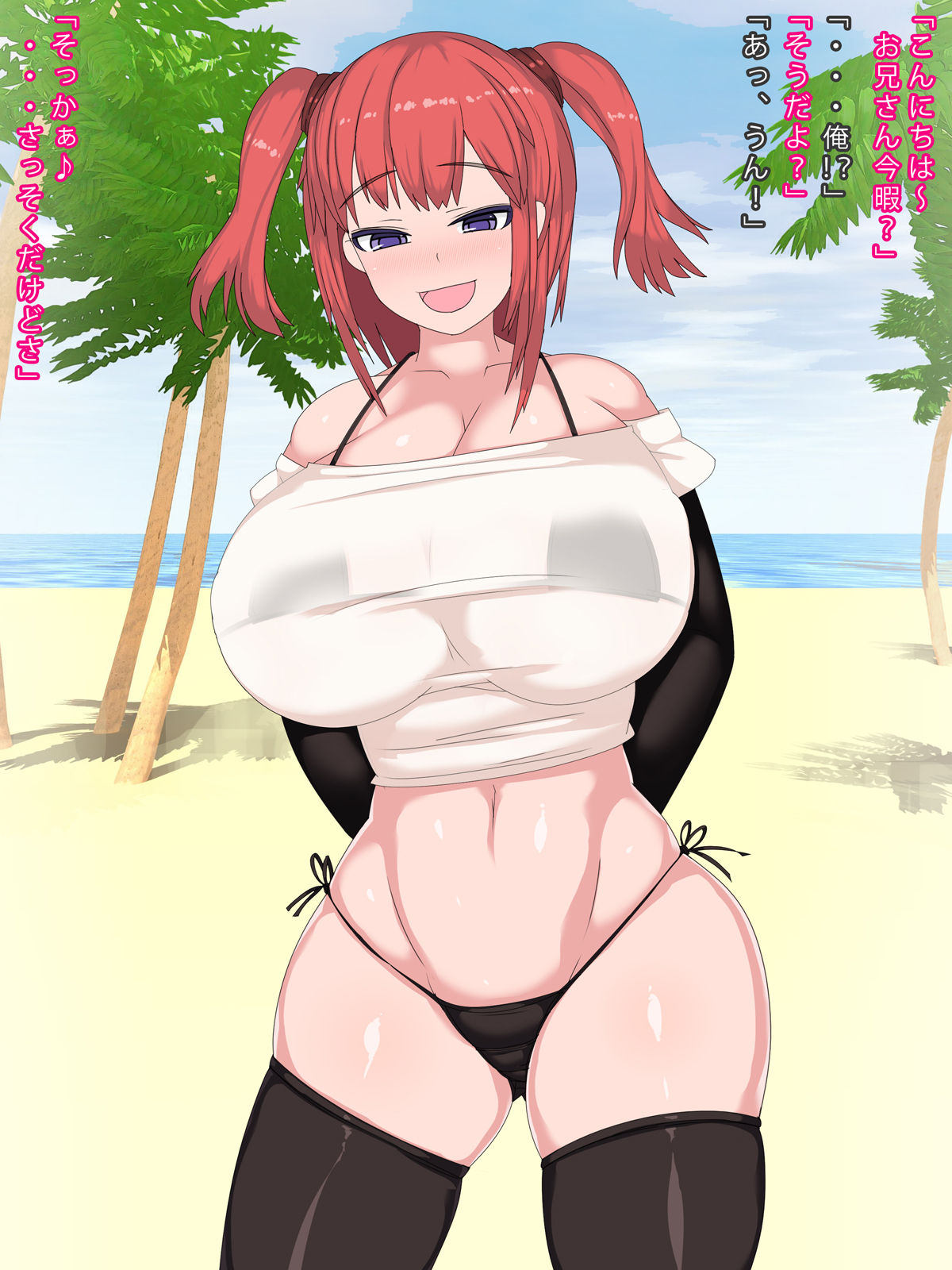 Uwasa no Sex Beach page 3 full
