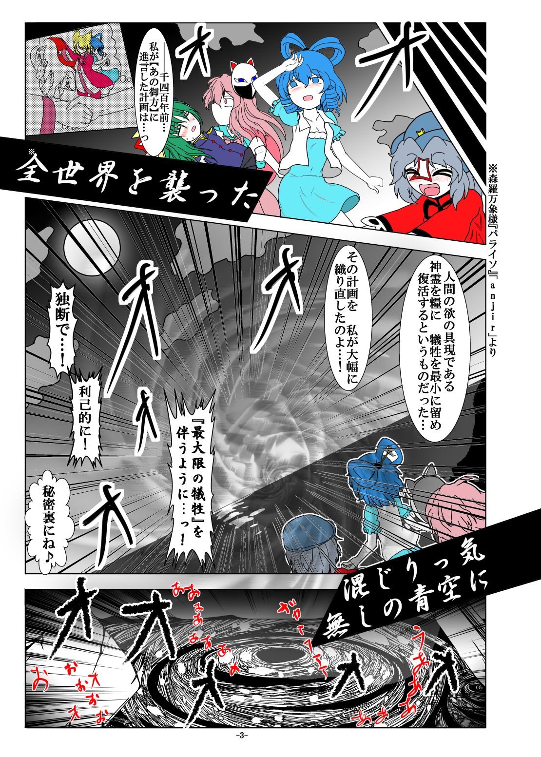 -anjir- Chuuhen II page 2 full