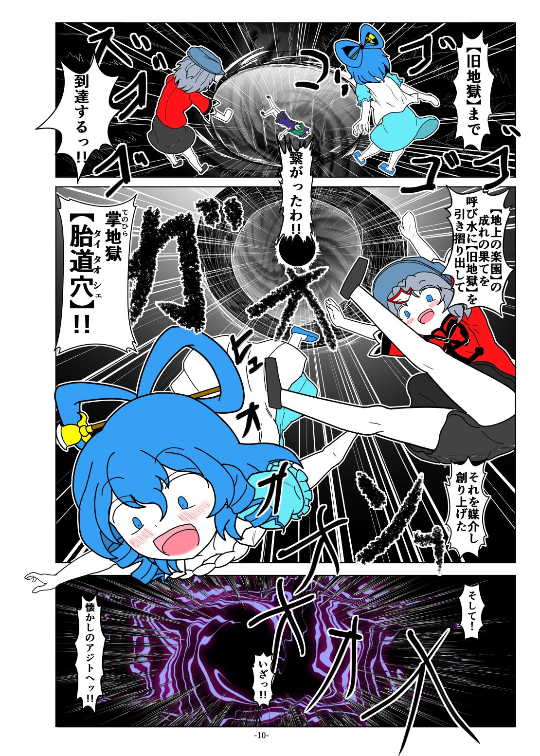 -anjir- Chuuhen II page 8 full