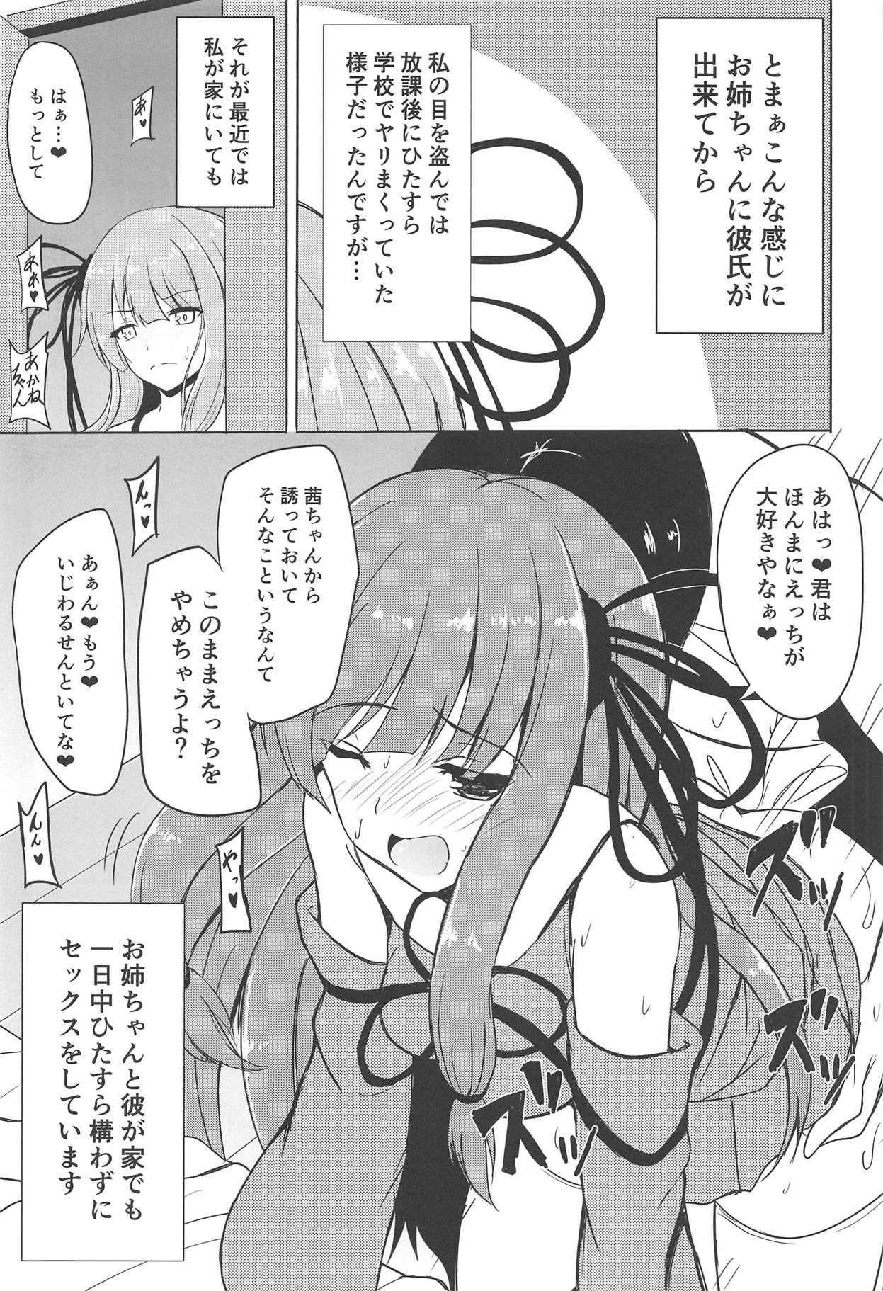 Kotonoha Shimai to Ecchi na Seikatsu page 9 full