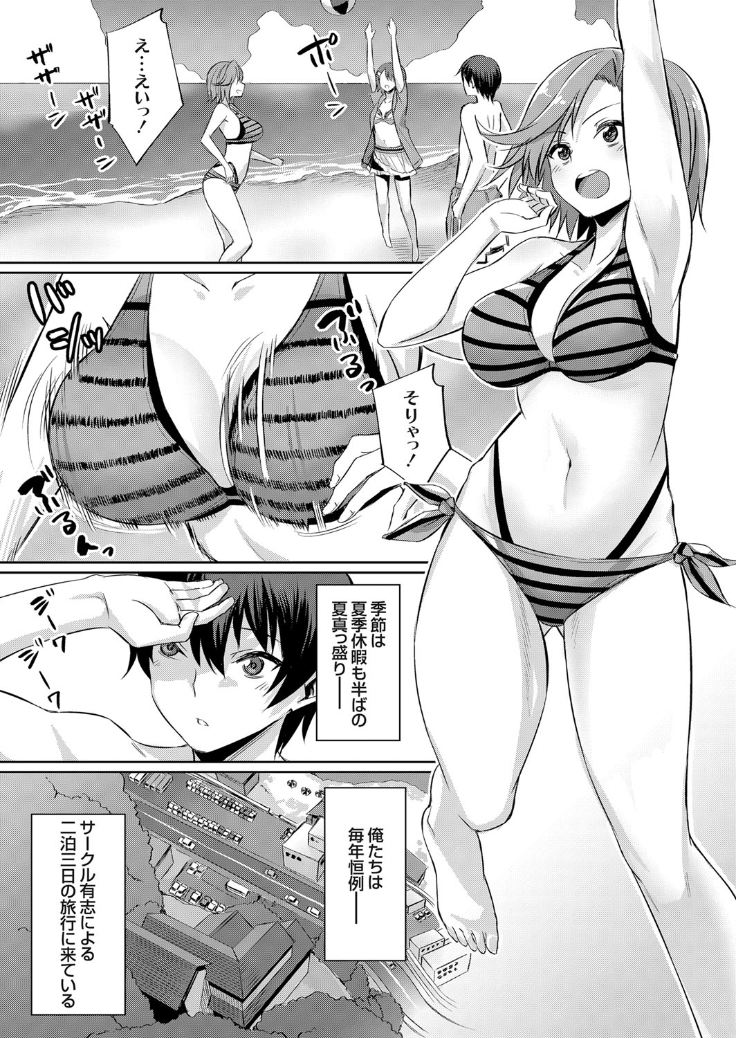 Ibitsu na Kankei ~Manatsu no YariCir Rankou Gasshuku~ Ch. 1-3 page 3 full