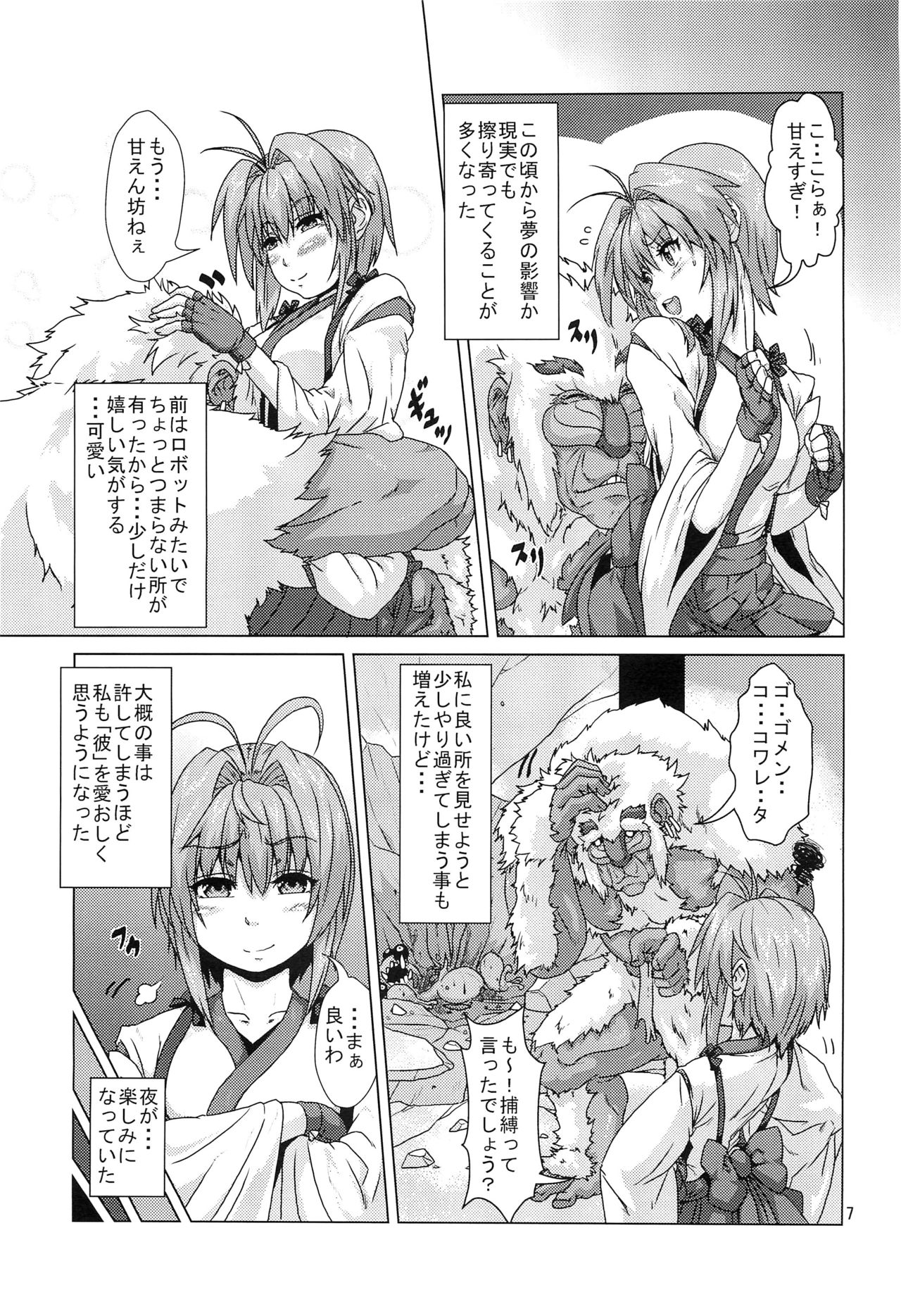 Shikigami ni Otosareta Taima Miko page 6 full