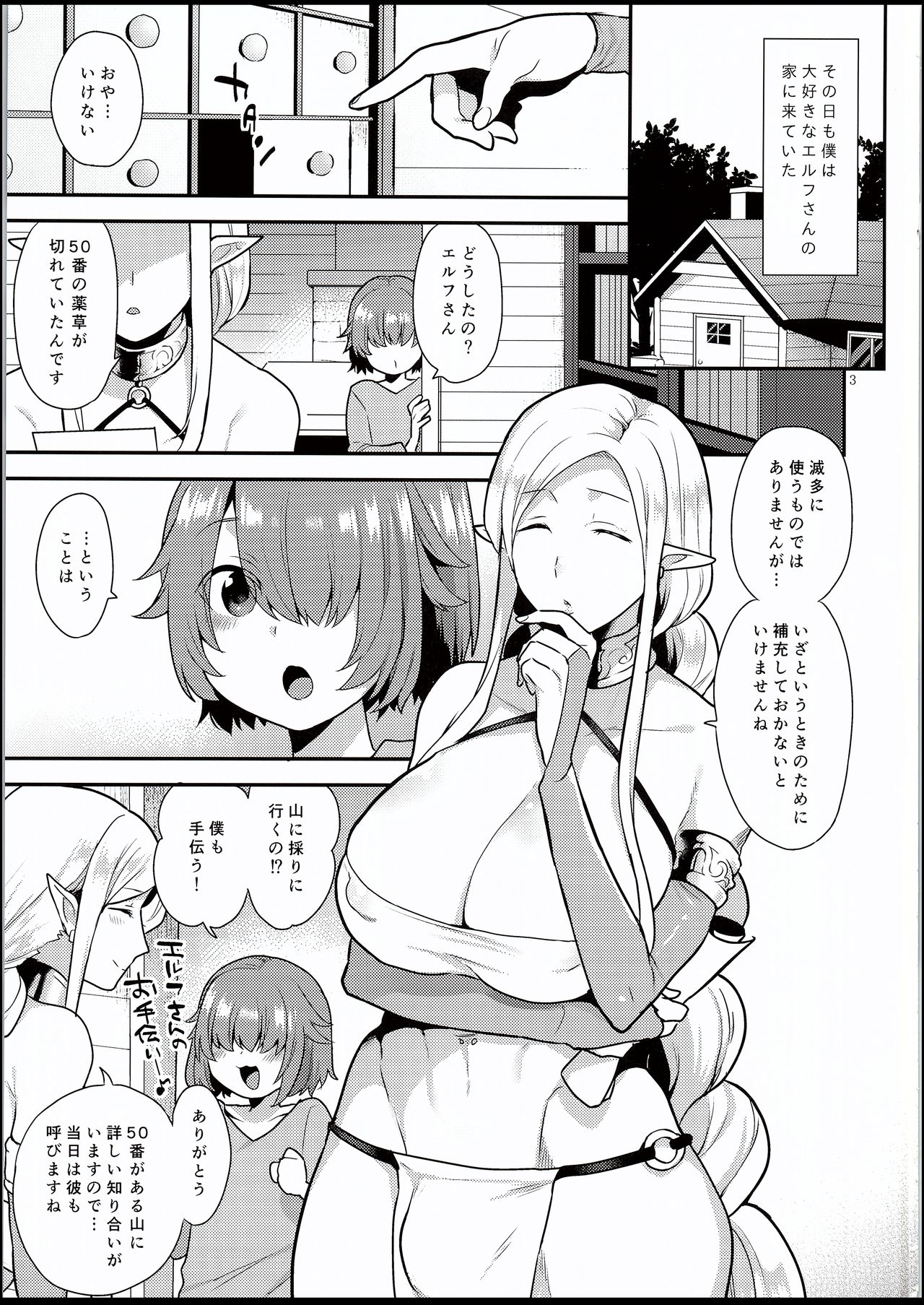 Elf Onsen page 2 full