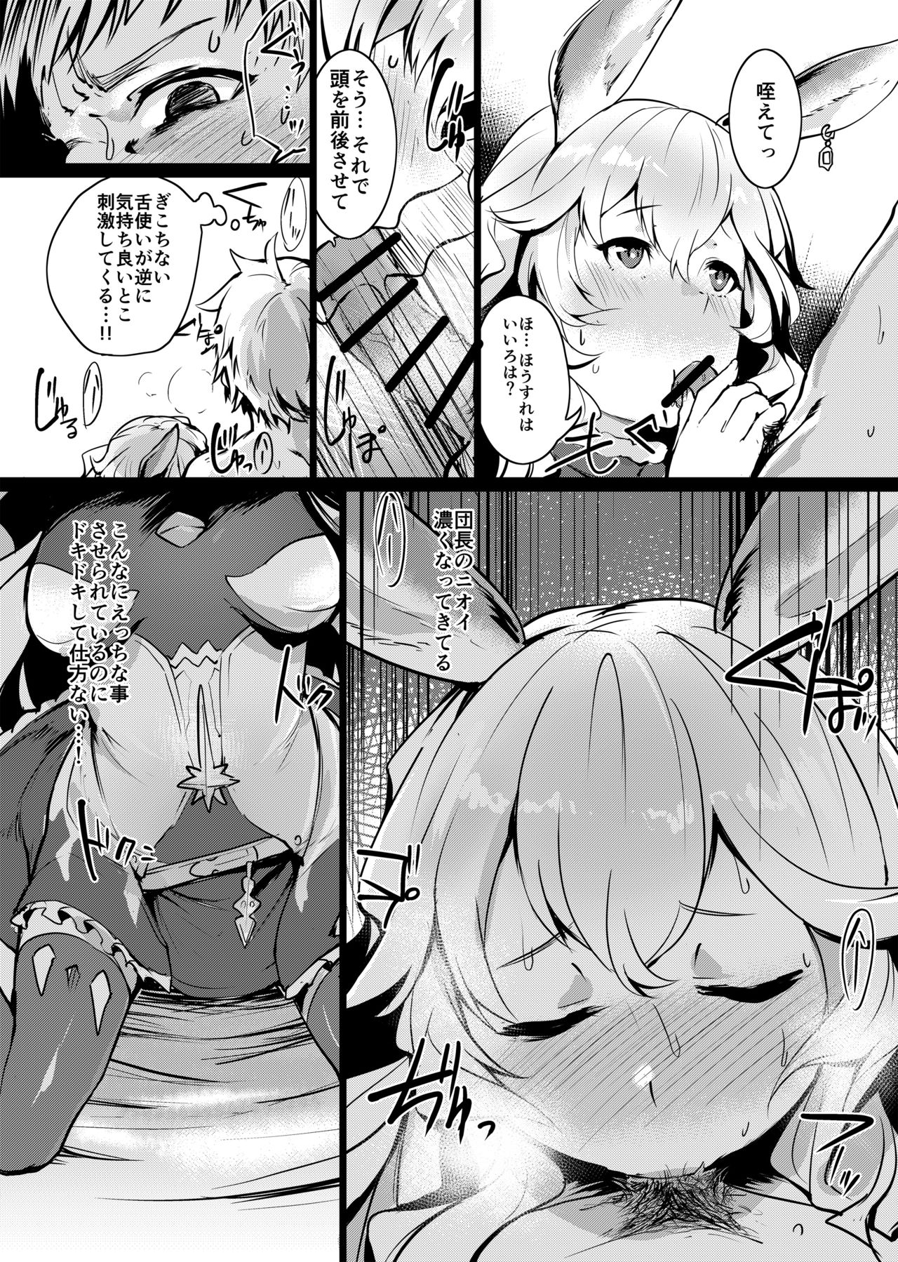 Yuurei Shoujo Kyousouhou page 6 full