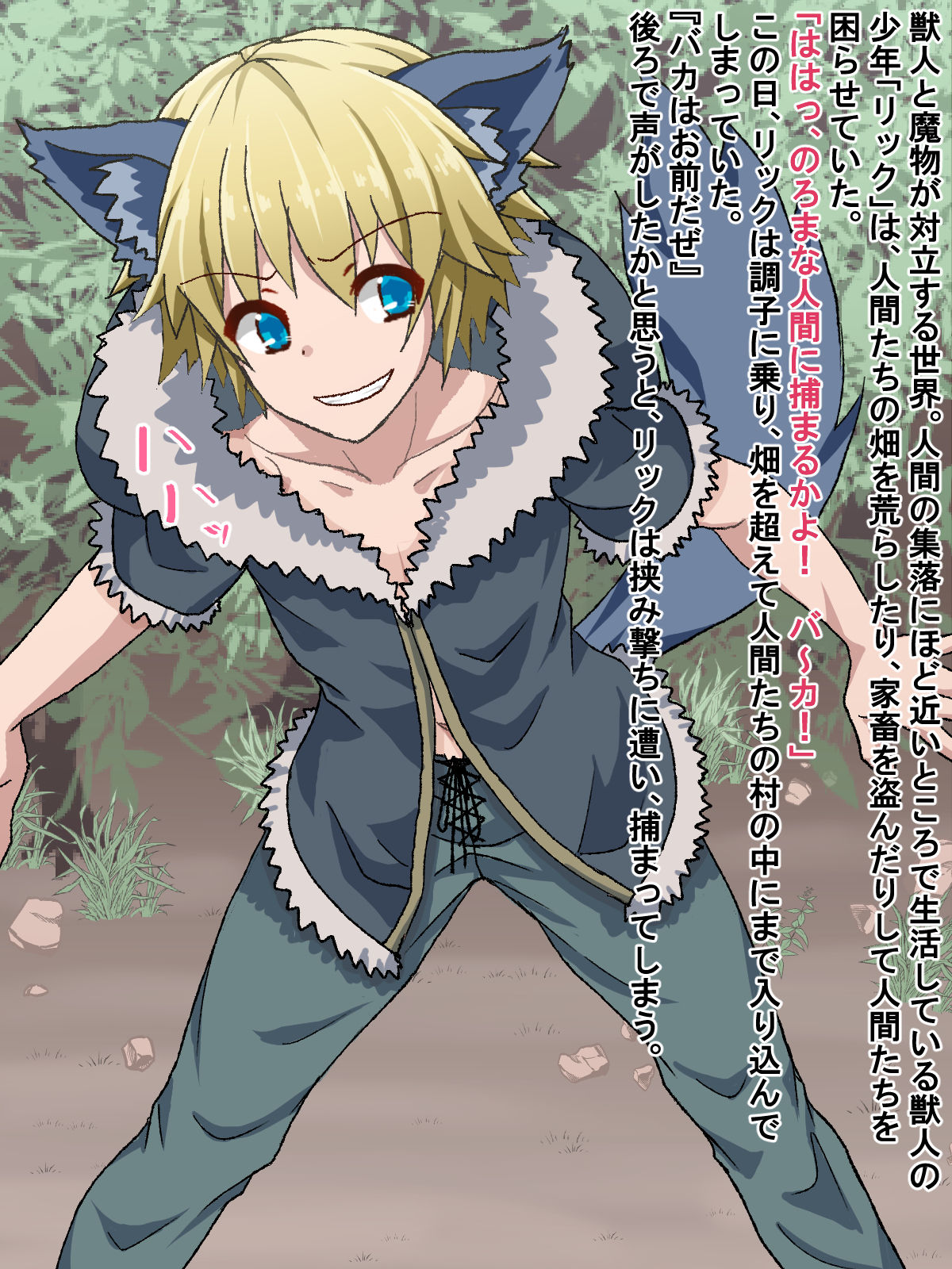 Kemomimi Shounen Kyousei Josou!! ~Gaijuu Kaizou Otokonokoka Choukyou~ page 2 full