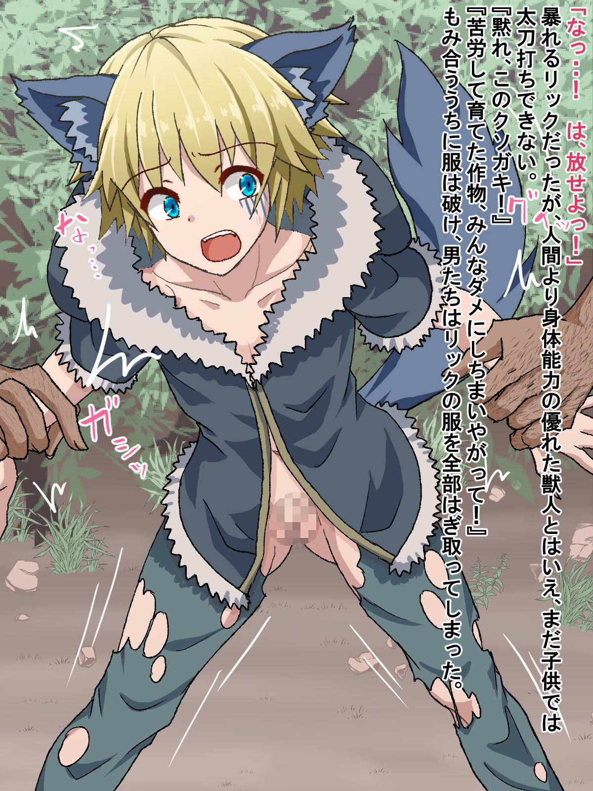 Kemomimi Shounen Kyousei Josou!! ~Gaijuu Kaizou Otokonokoka Choukyou~ page 3 full