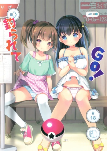 Tsurarete GO! cover