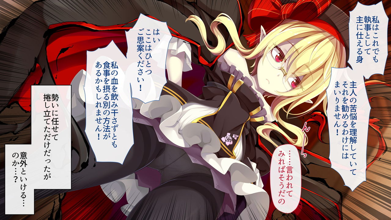 Kusozako Kyuuketsuki ~Rachi Sareta to Omottara Choroama datta no de Okashitemita~ page 10 full