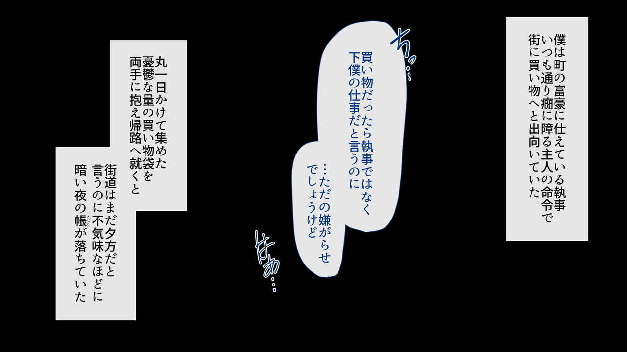 Kusozako Kyuuketsuki ~Rachi Sareta to Omottara Choroama datta no de Okashitemita~ page 2 full