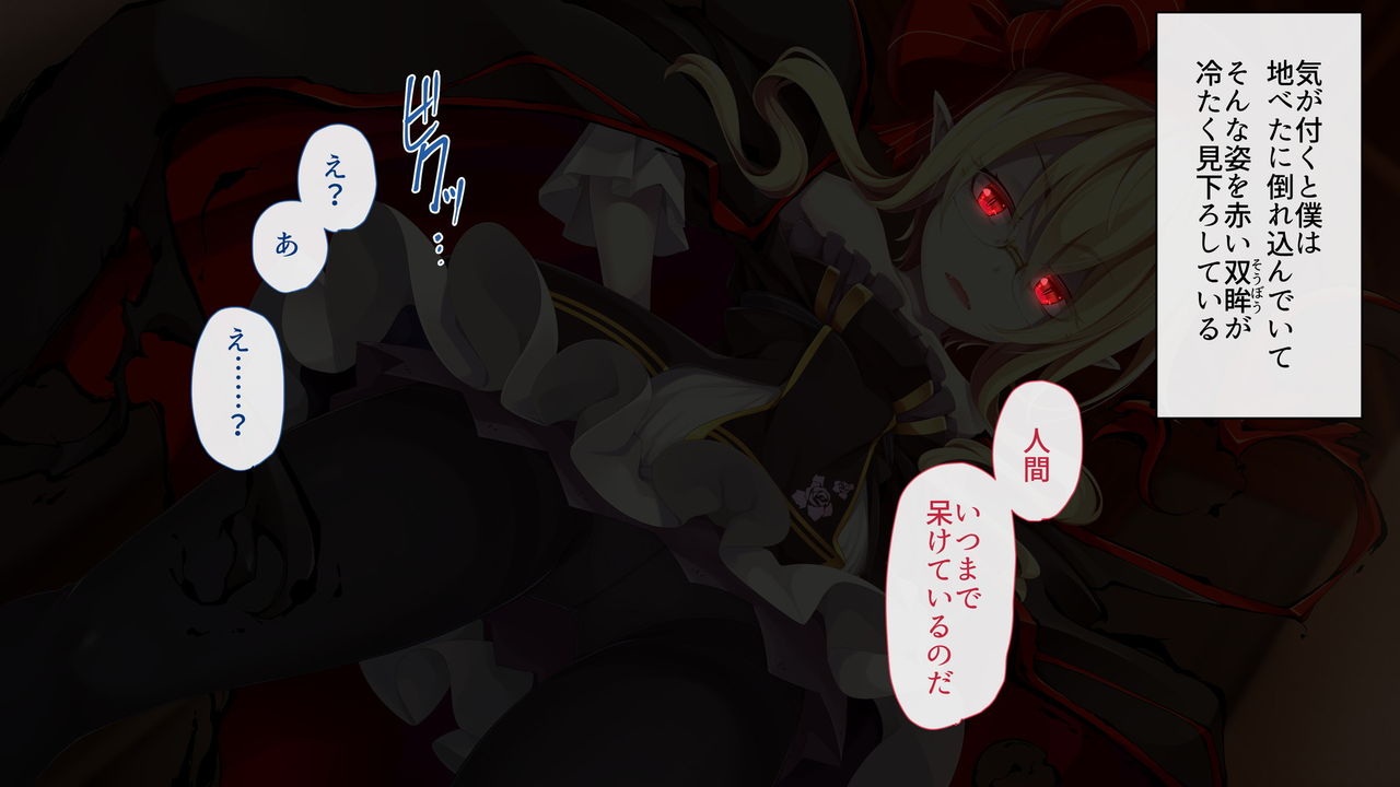Kusozako Kyuuketsuki ~Rachi Sareta to Omottara Choroama datta no de Okashitemita~ page 4 full