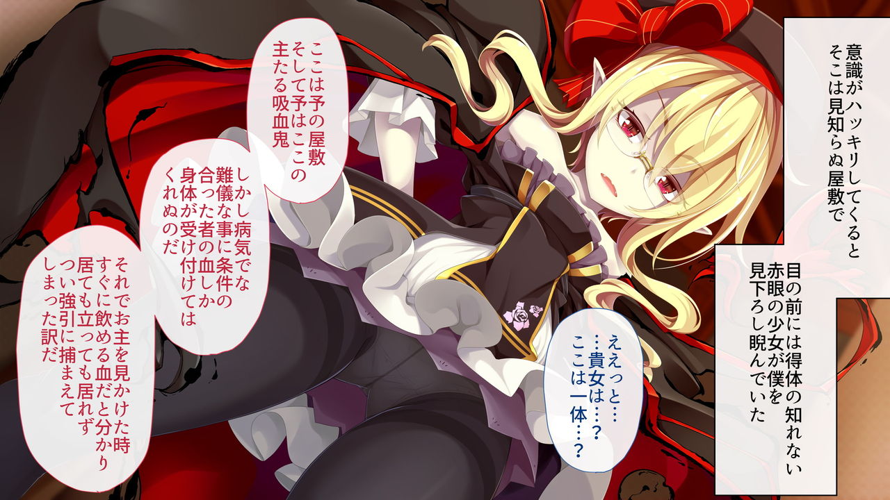 Kusozako Kyuuketsuki ~Rachi Sareta to Omottara Choroama datta no de Okashitemita~ page 5 full