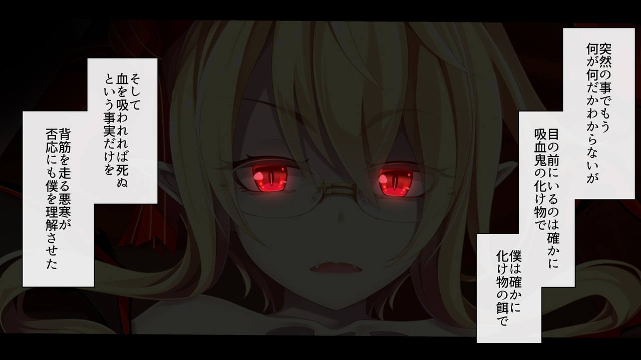 Kusozako Kyuuketsuki ~Rachi Sareta to Omottara Choroama datta no de Okashitemita~ page 7 full
