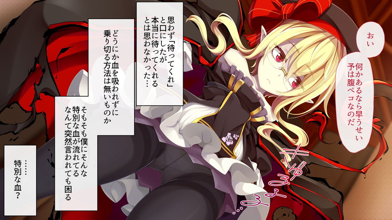 Kusozako Kyuuketsuki ~Rachi Sareta to Omottara Choroama datta no de Okashitemita~ page 8 full