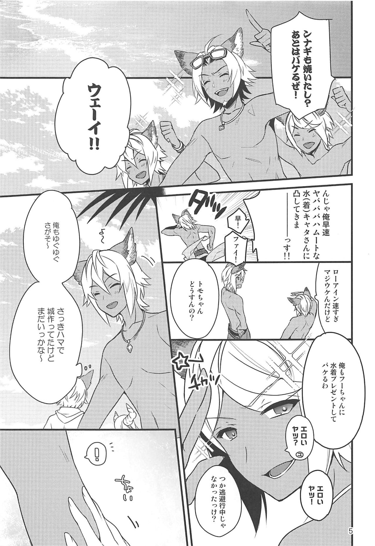 500-sai Kurai Toshiue no Seishoujuu to Guste de Bakeru Hanashi page 4 full