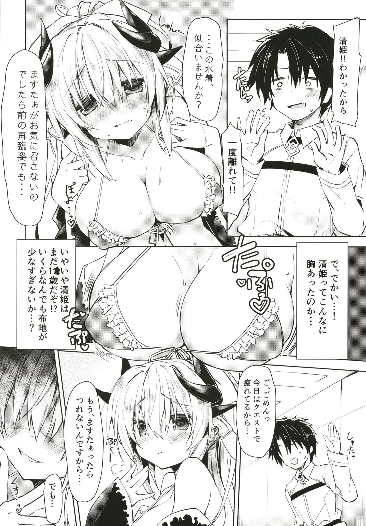 Suki!! page 6 full