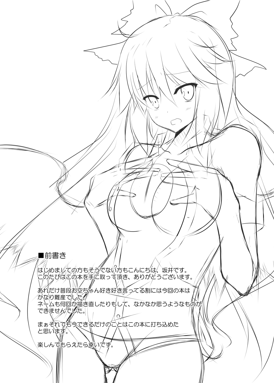 Okuu-chan to Seiteki ni Fusion Shitai!! | 오쿠쨩이랑 성적으로 핵융합하고 싶어!! page 3 full