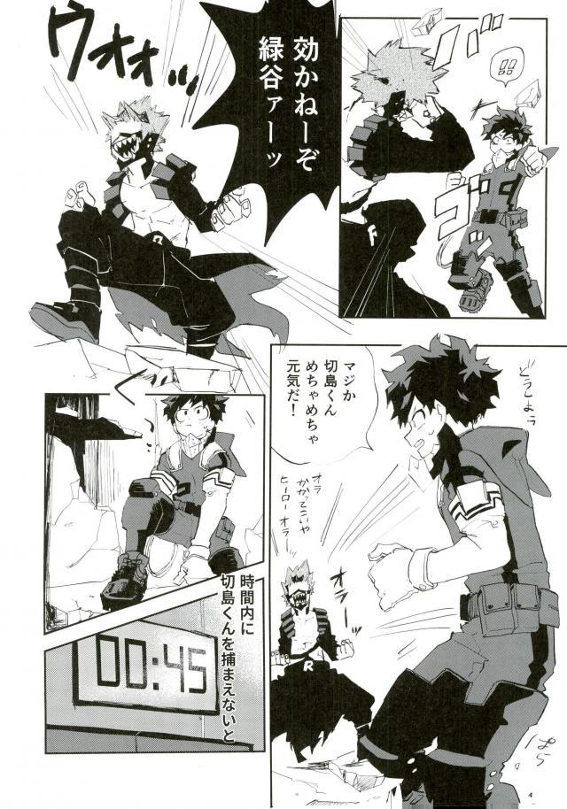 Bokutachi HERO nanode page 3 full