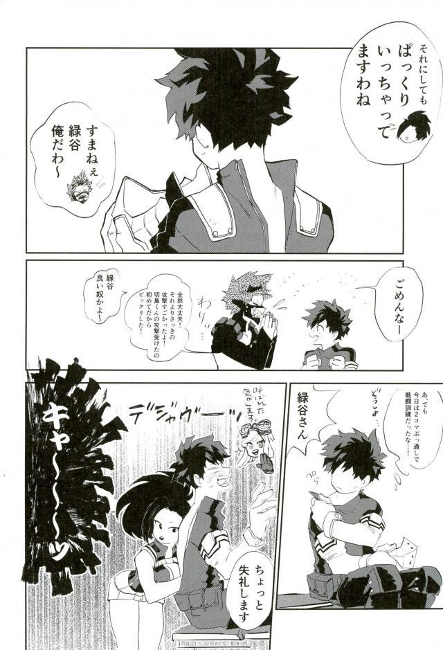 Bokutachi HERO nanode page 9 full