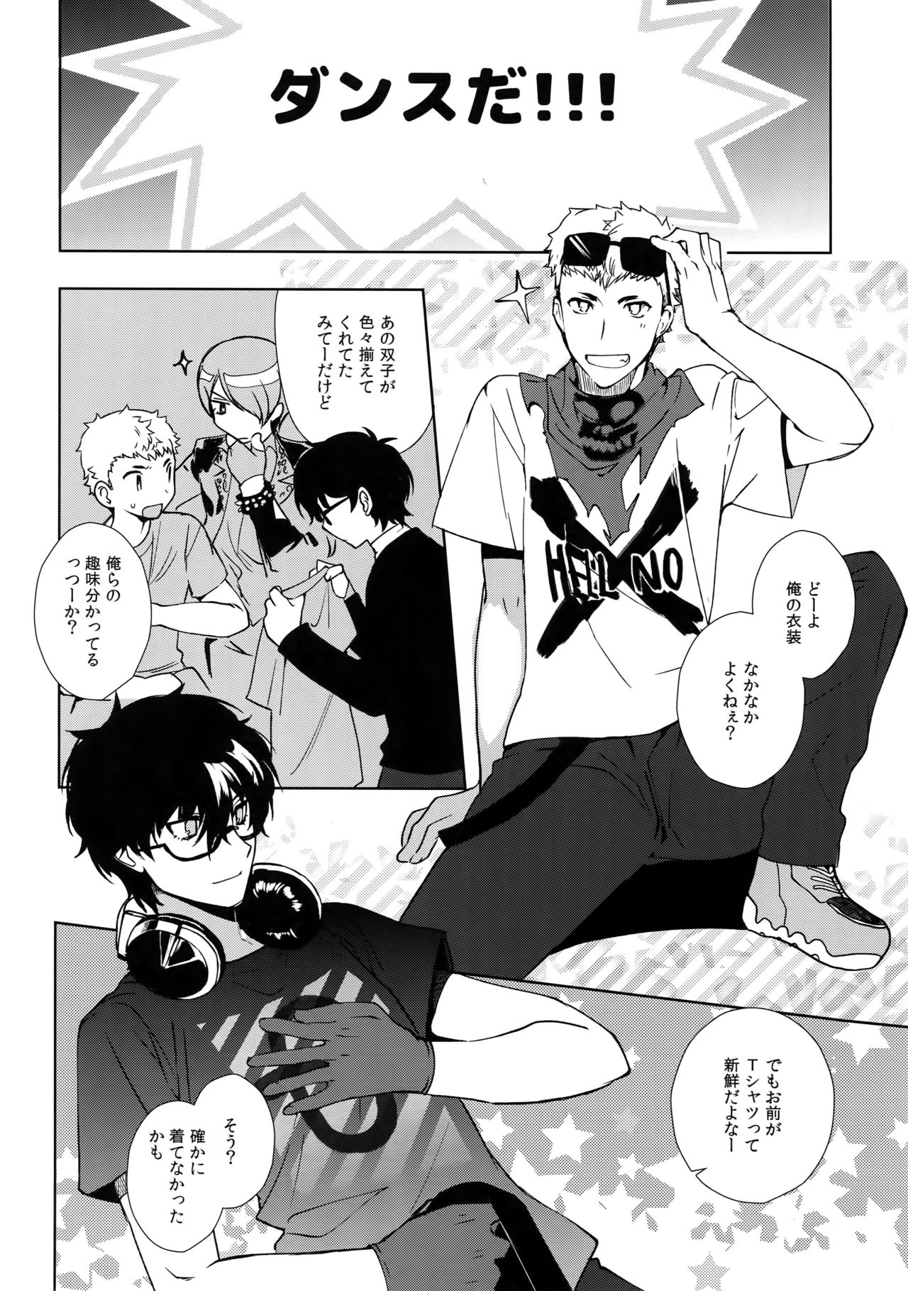 DANCE!! page 3 full