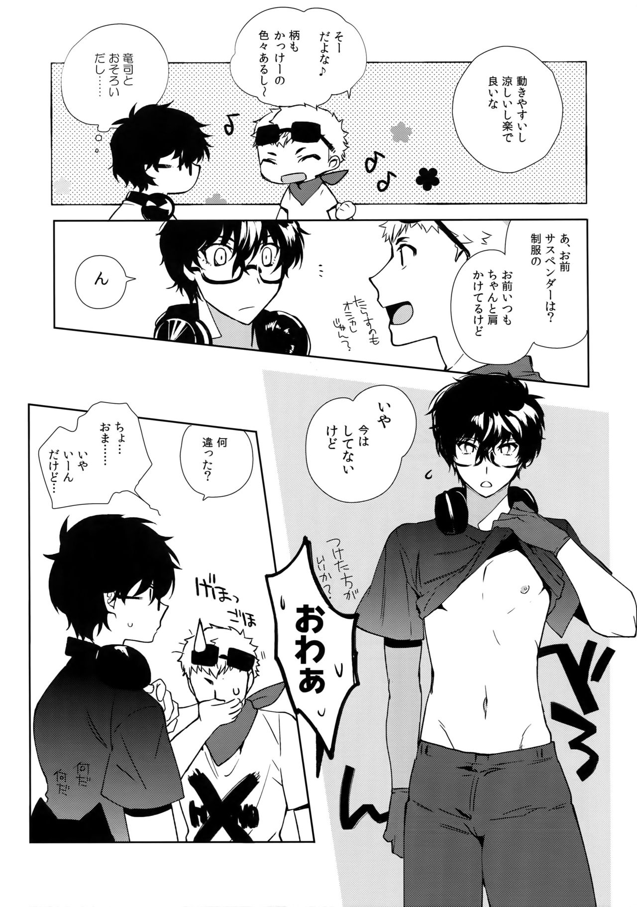 DANCE!! page 4 full