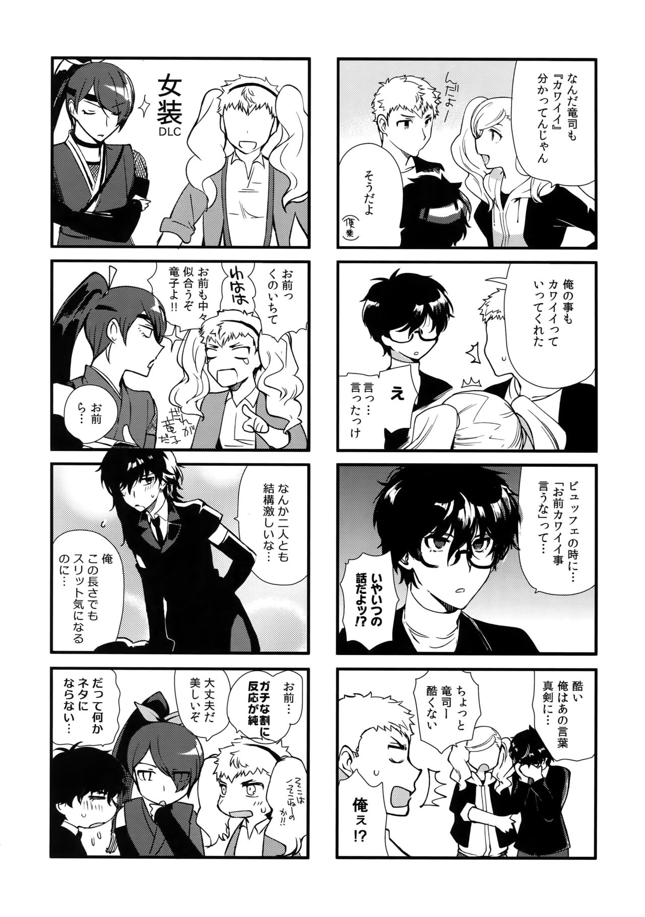 DANCE!! page 7 full