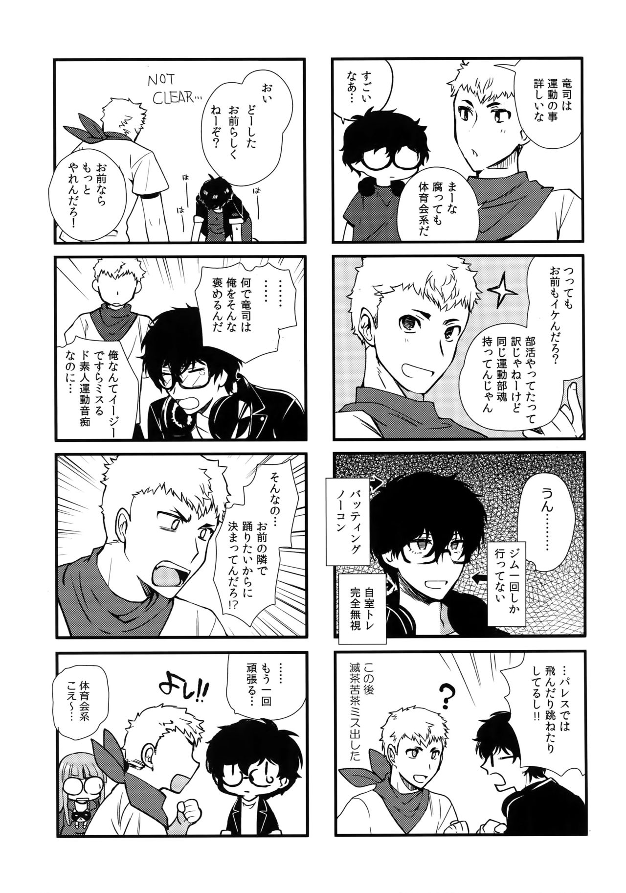 DANCE!! page 8 full