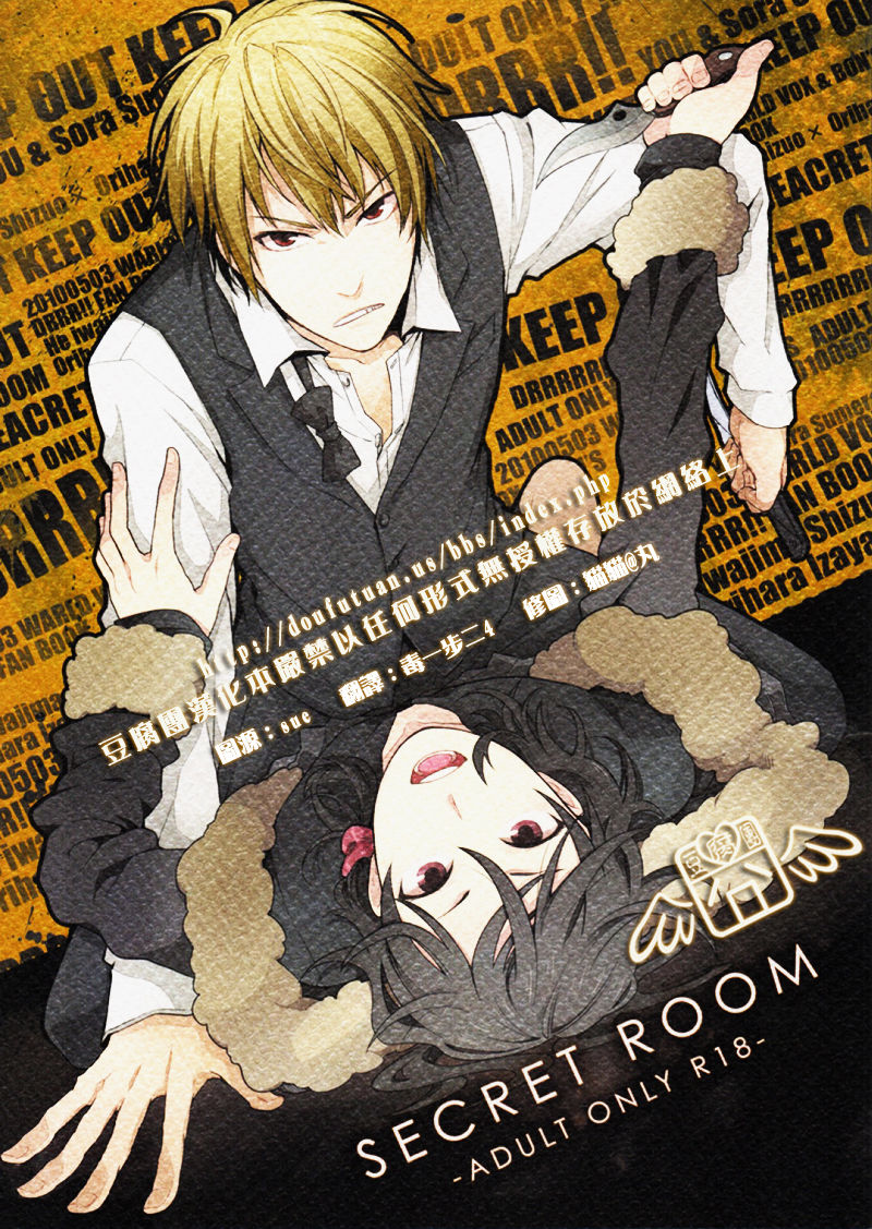 Secret Room page 1 full