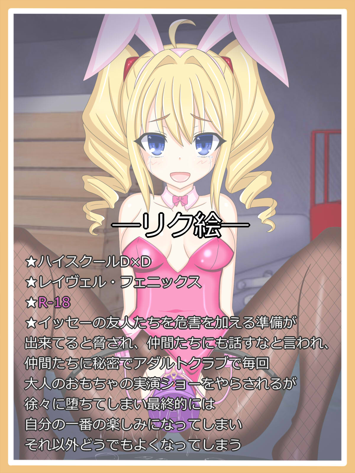 "Yofuke no Show Time" Ravel Phenex page 1 full