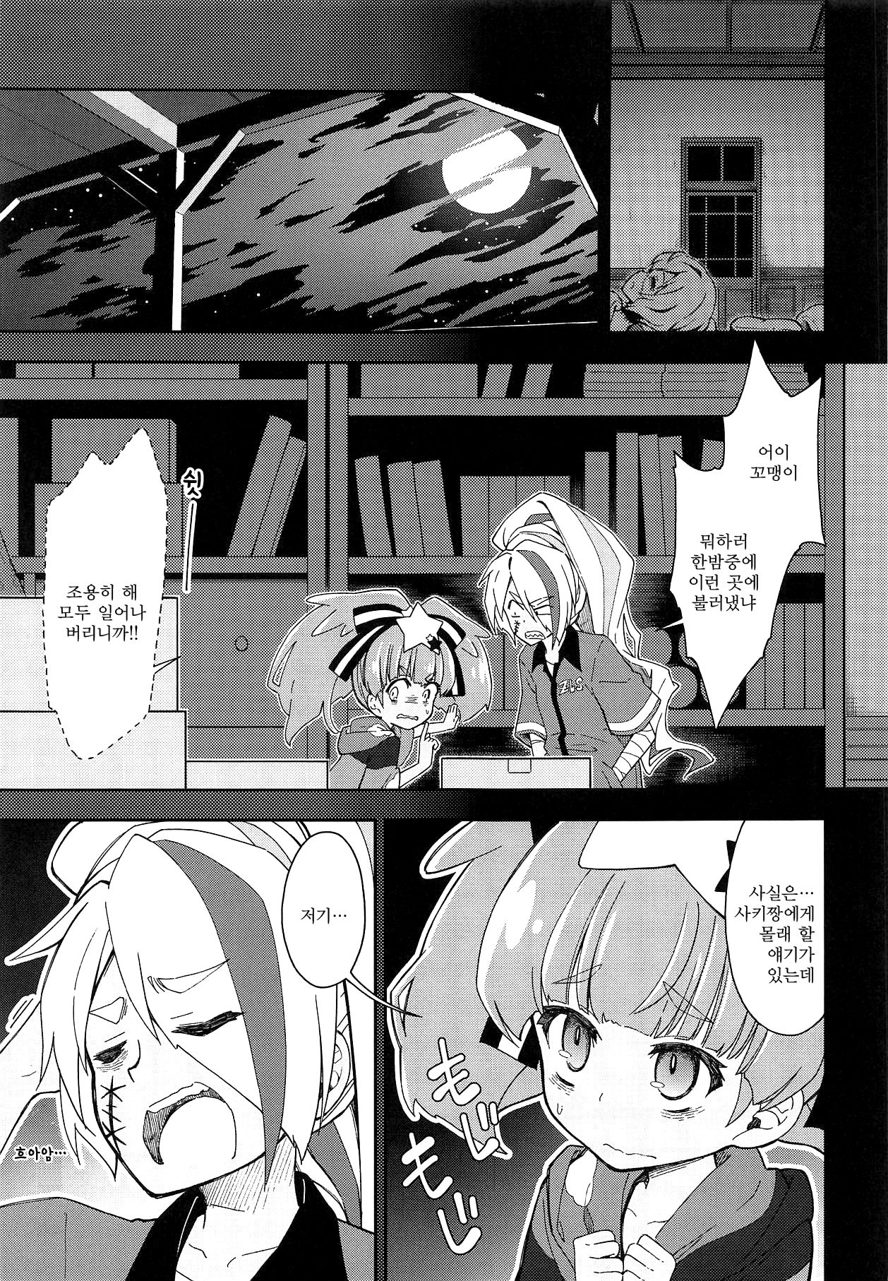 Lovely Girls' Lily Vol. 18 page 3 full