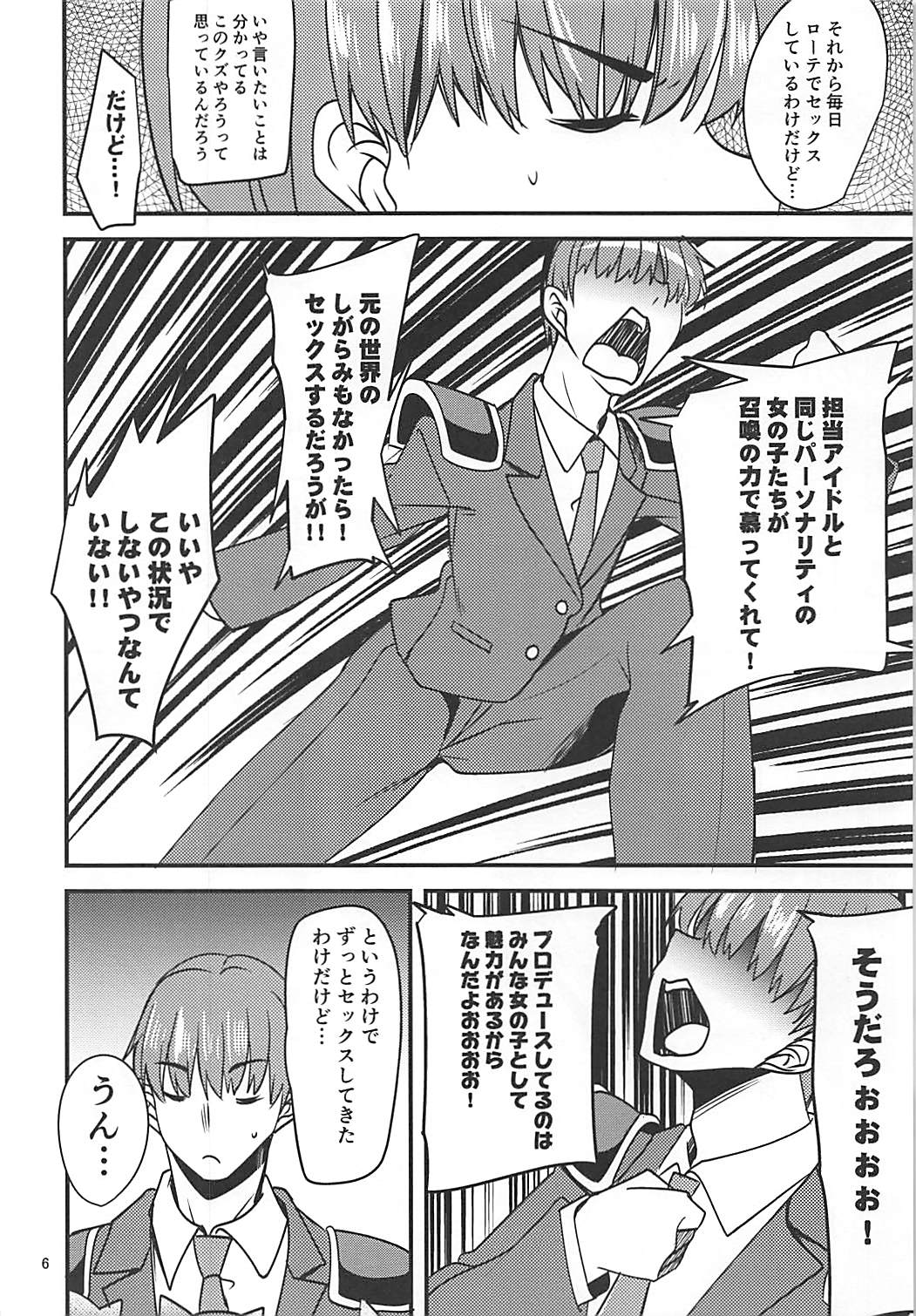 Dice DE GBNS to Sukebe Suru Hon. page 5 full