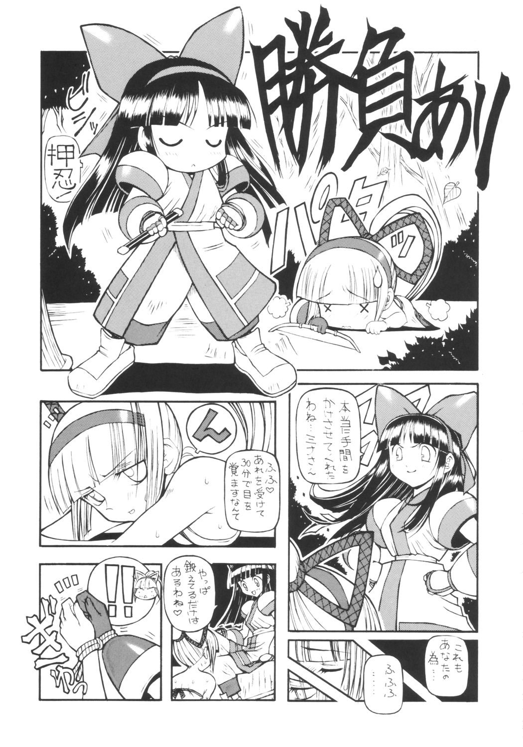 Zero Shiki page 6 full