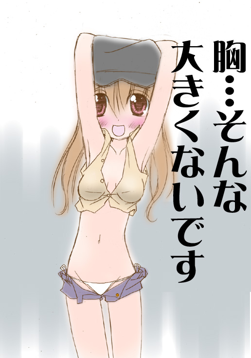 Watashi no Karada... Mitekudasai page 10 full