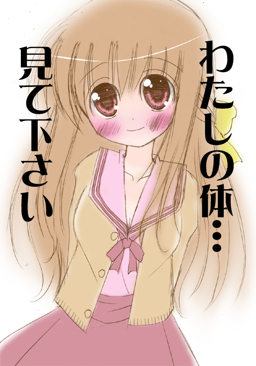 Watashi no Karada... Mitekudasai page 2 full