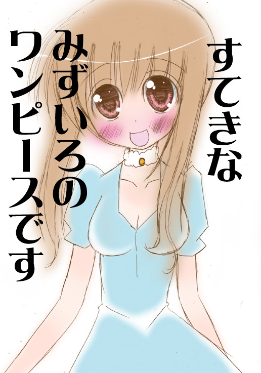 Watashi no Karada... Mitekudasai page 3 full