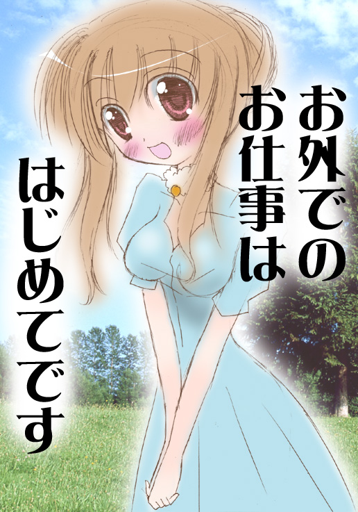 Watashi no Karada... Mitekudasai page 4 full