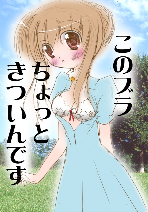 Watashi no Karada... Mitekudasai page 6 full