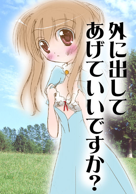 Watashi no Karada... Mitekudasai page 7 full