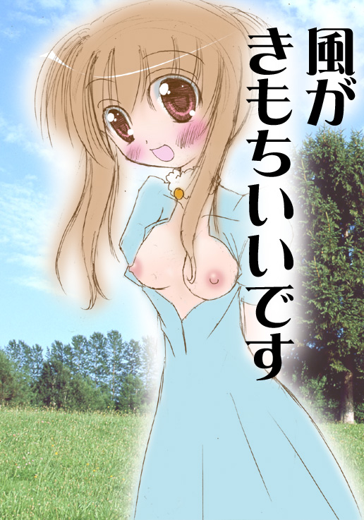 Watashi no Karada... Mitekudasai page 8 full